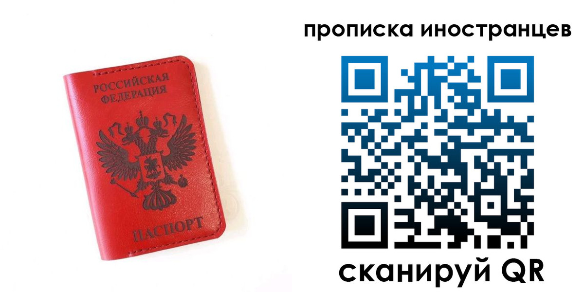 прописка для военкомата в Кропоткине
