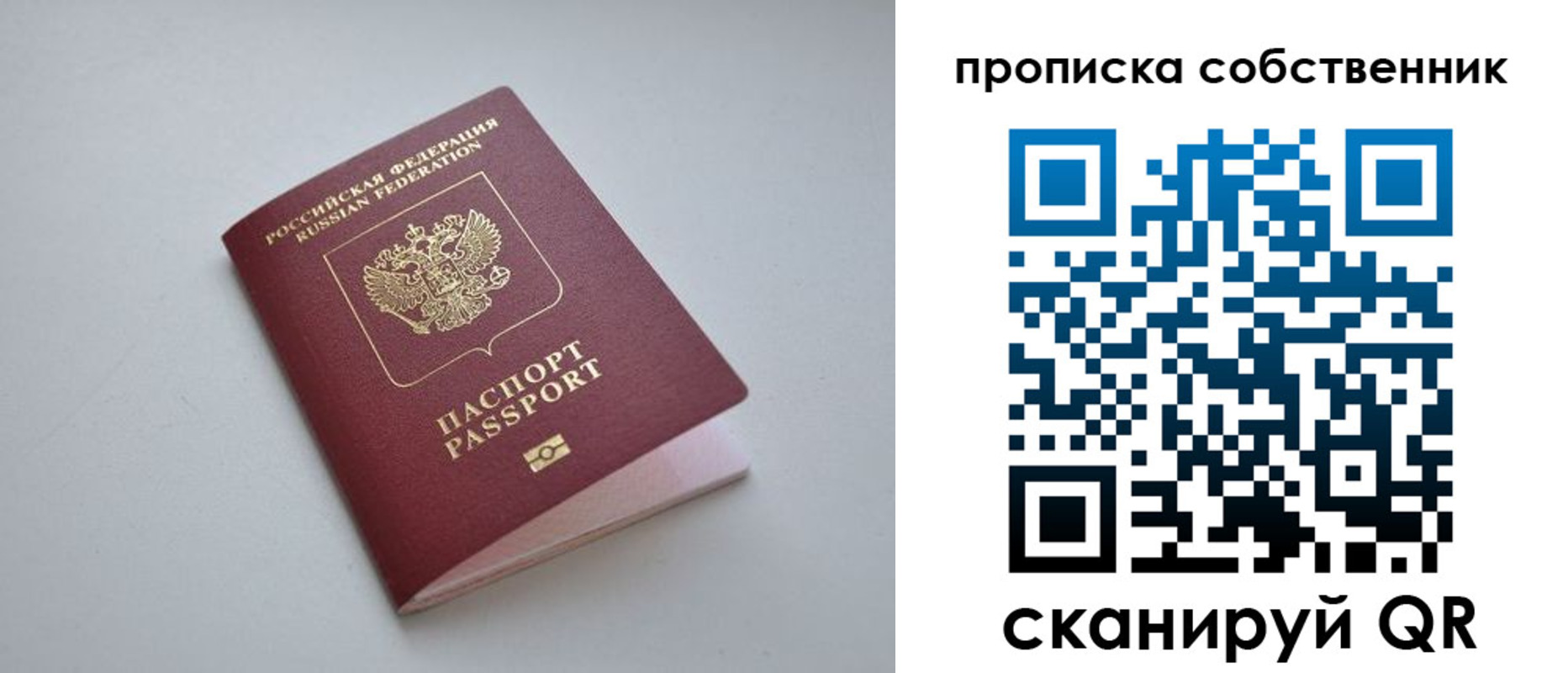 пропишу в квартире в Кропоткине